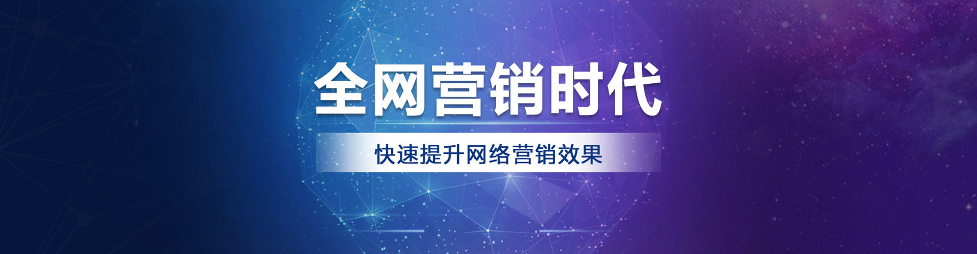 尚义竞价推广开户