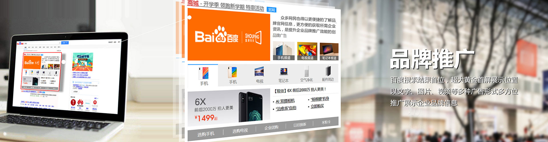 尚义竞价推广